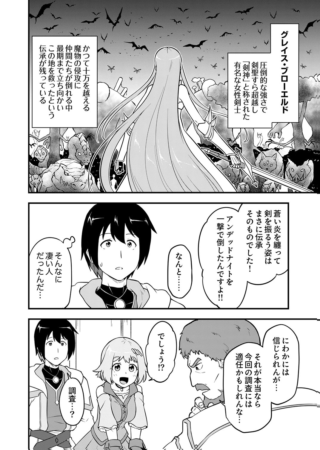 TSUIHOU SARETA "REIBAISHI", EIREI NO CHIKARA WO YADOSHITE SAIKYOU NI NARU Chapter 2 page 22 - nihonkuni.com