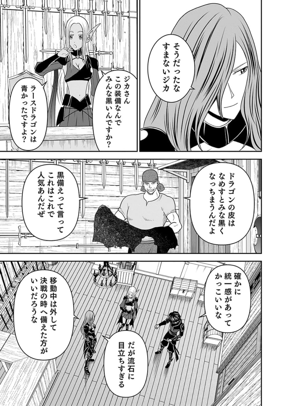 (DOKUSATSUSARETA) SEKAI MUSOU NO DOKU MAHOUTSUKAI Chap 26 - Pic 21