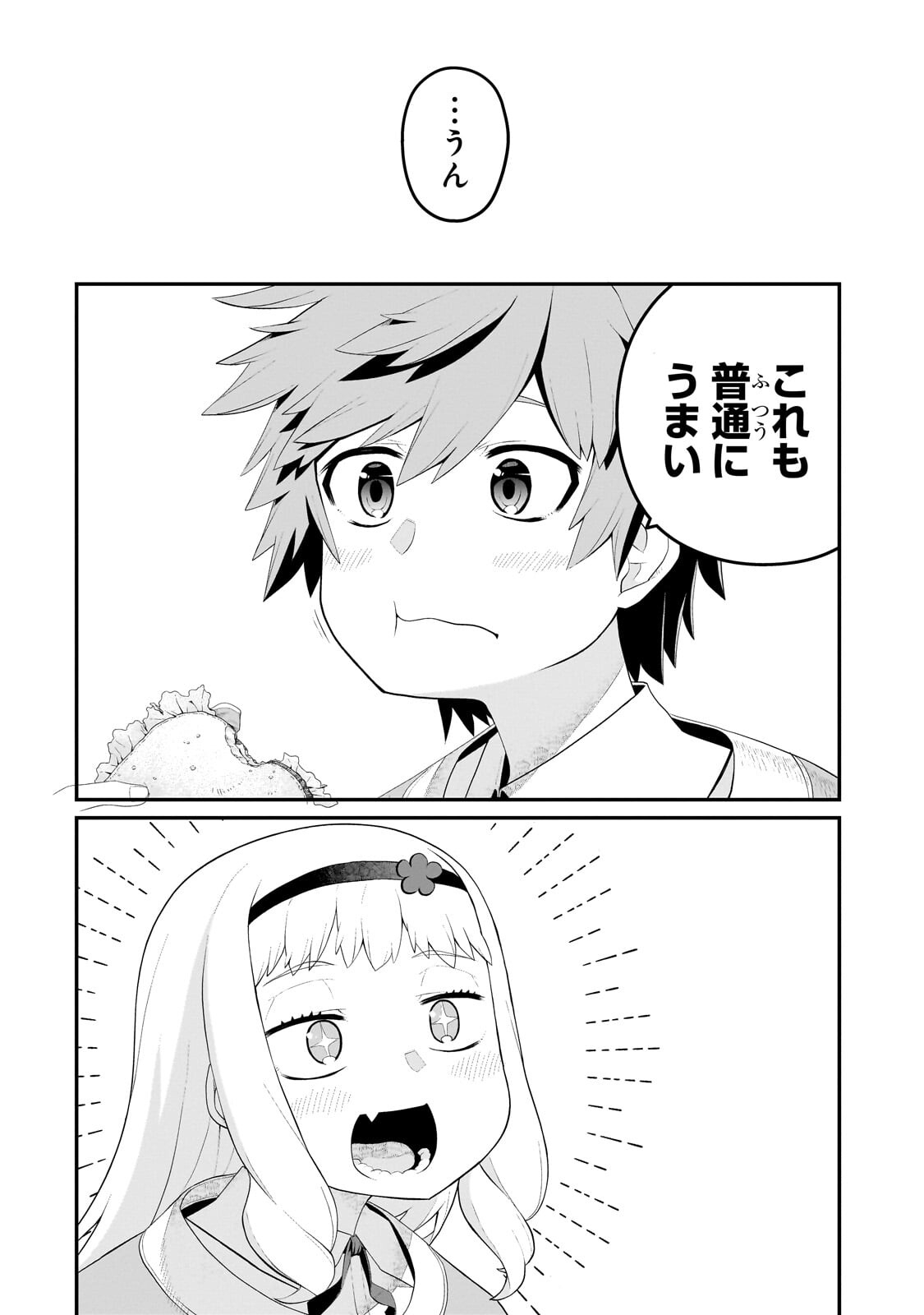 BUTA KIZOKU WA MIRAI WO KIRI HIRAKU YOU DESU Chapter 20.1 - Page 6