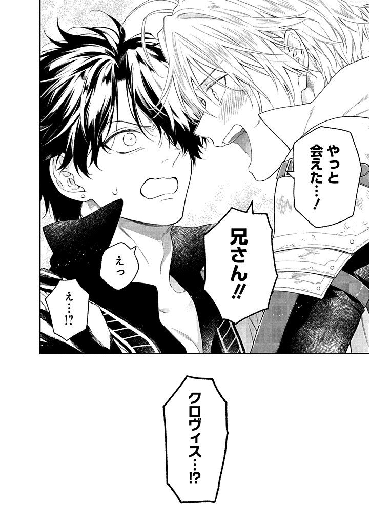 MUJIKAKU NA TENSAI SHOUJO WA KIZUKANAI Chapter 28.1 - Page 6