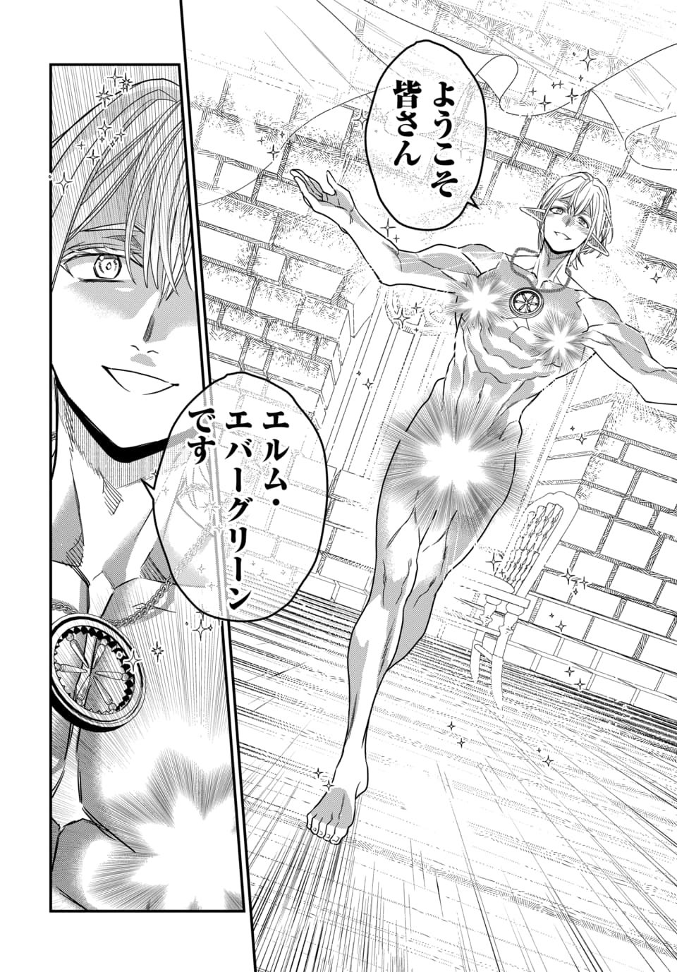 MAGICAL GIRL'S TAILOR: HE'S NOT THE STRONGEST BUT HE MAKES HER THE STRONGEST BY TAILORING HER DRESS Chapter 10.1 page 6 - nihonkuni.com
