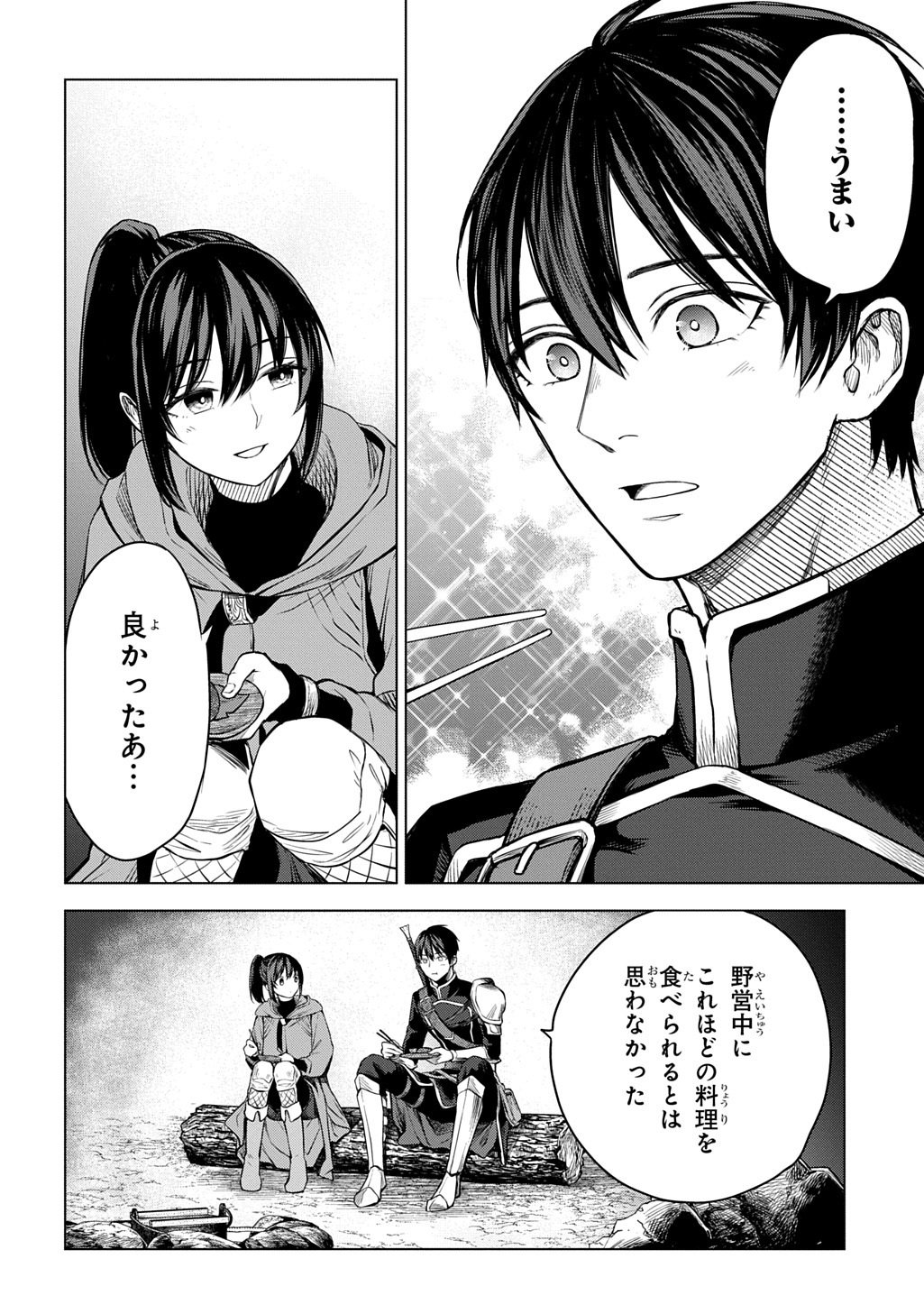 MAKIKOMARETE SHOUKAN SARETA GENKAI OL, GUILD SHOZOKU NO 