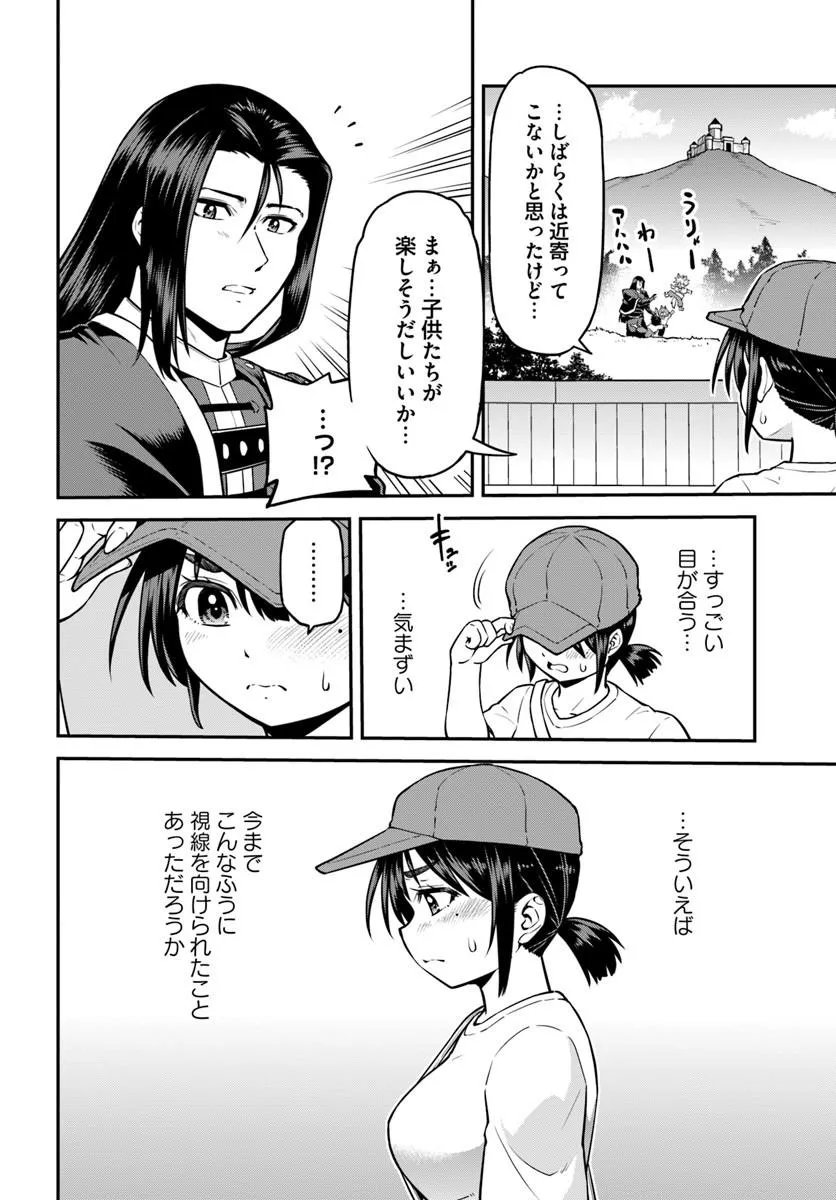 YAMA, KAIMASHITA: ISEKAI KURASHI MO WARUKUNAI Chapter 21.2 page 6 - nihonkuni.com