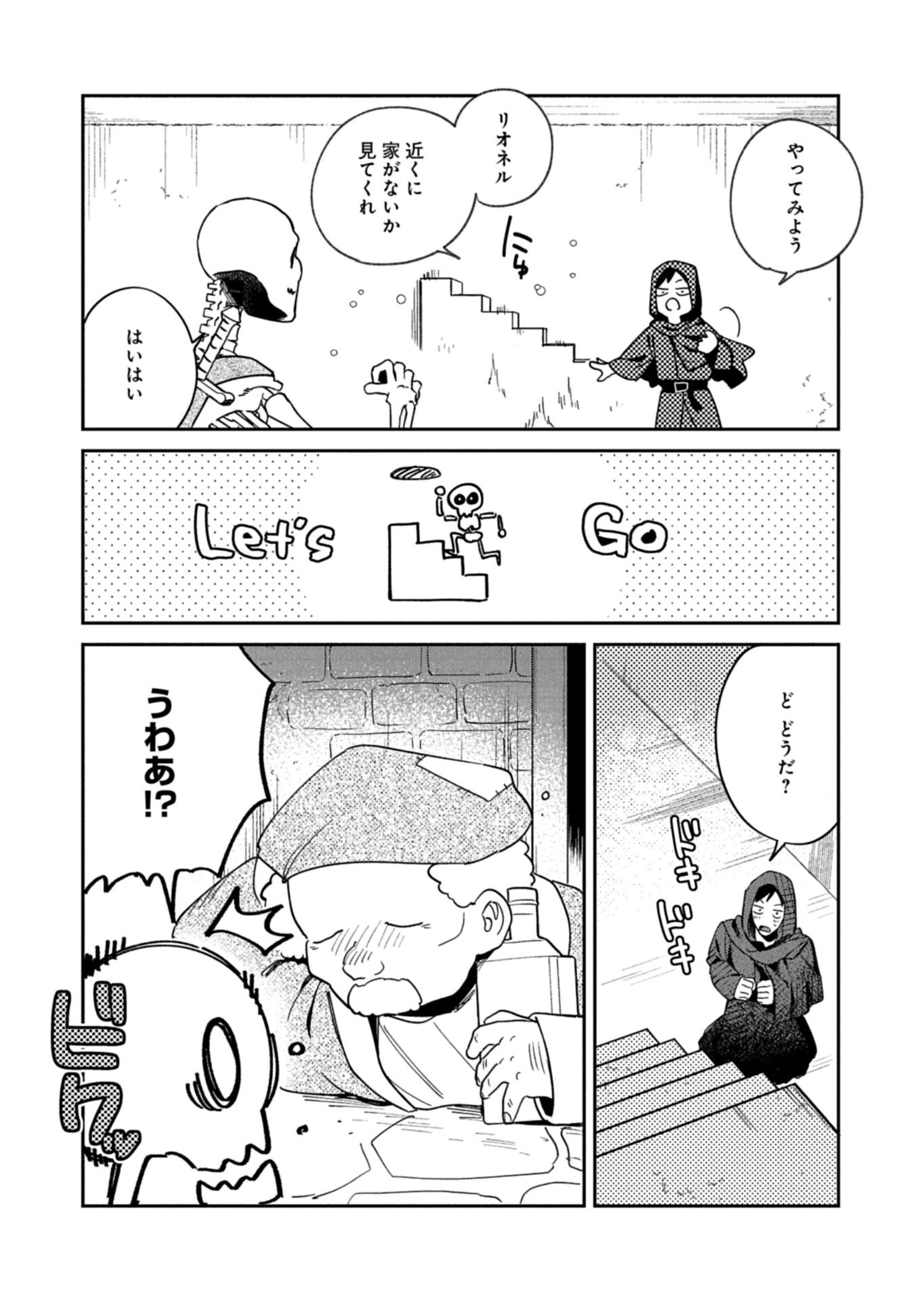 DUNGEON NO UX, KAIZEN SHIMASU Chapter 12.1 page 6 - nihonkuni.com