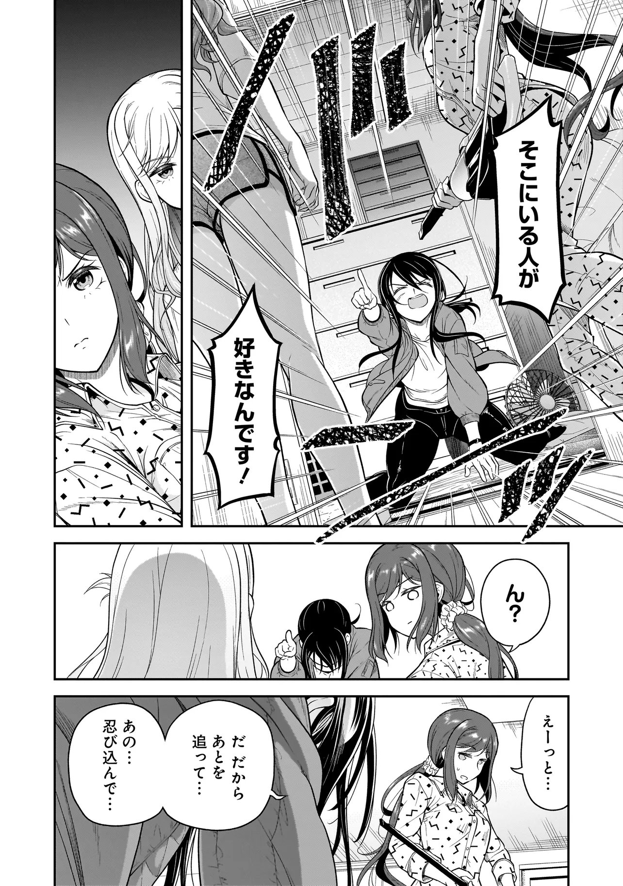 JOSHIKOUSEI GA, KOROSHIYA TO. Chapter 2.2 - Page 6