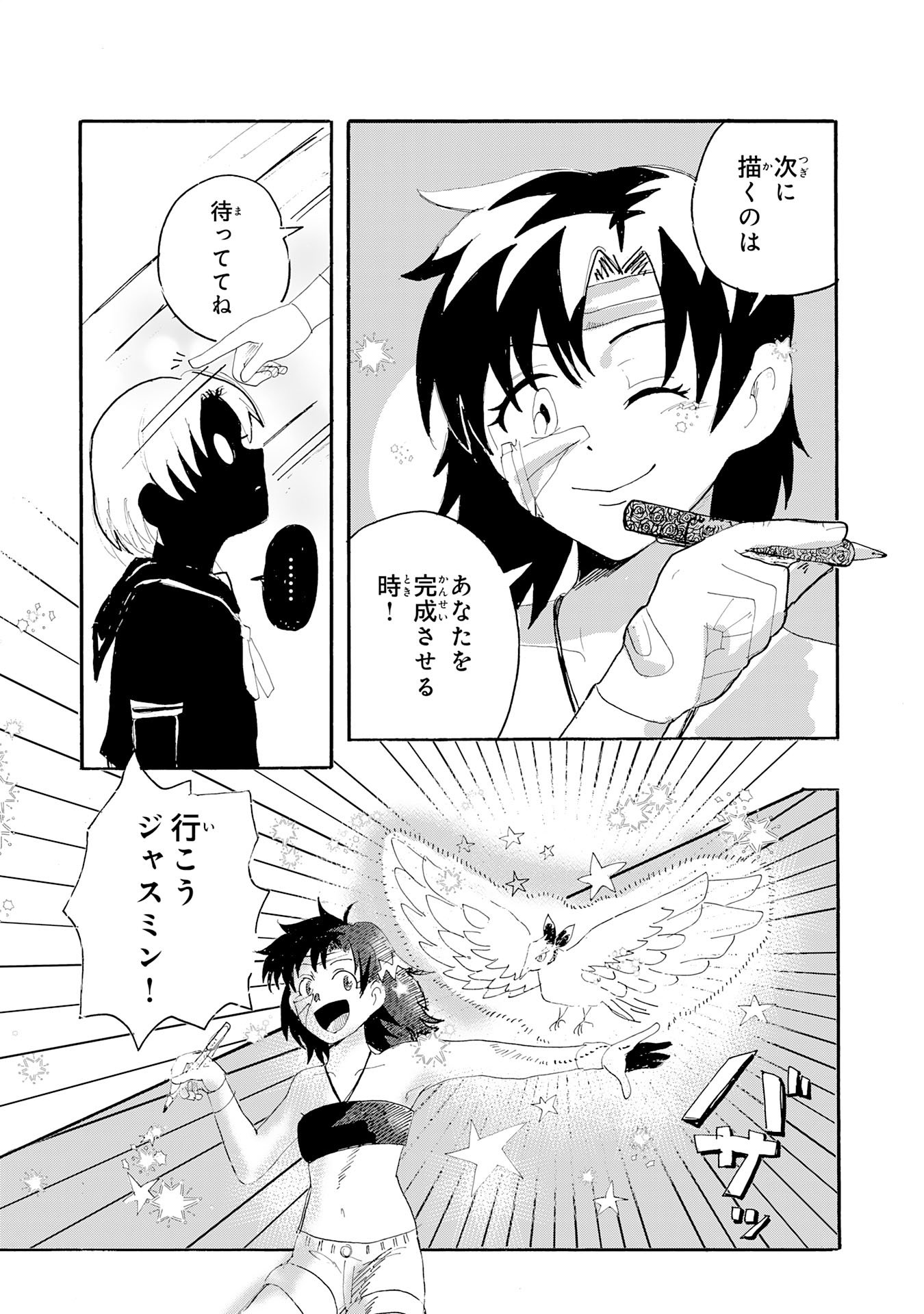 GIGAJIN Chapter 2.2 - Page 6
