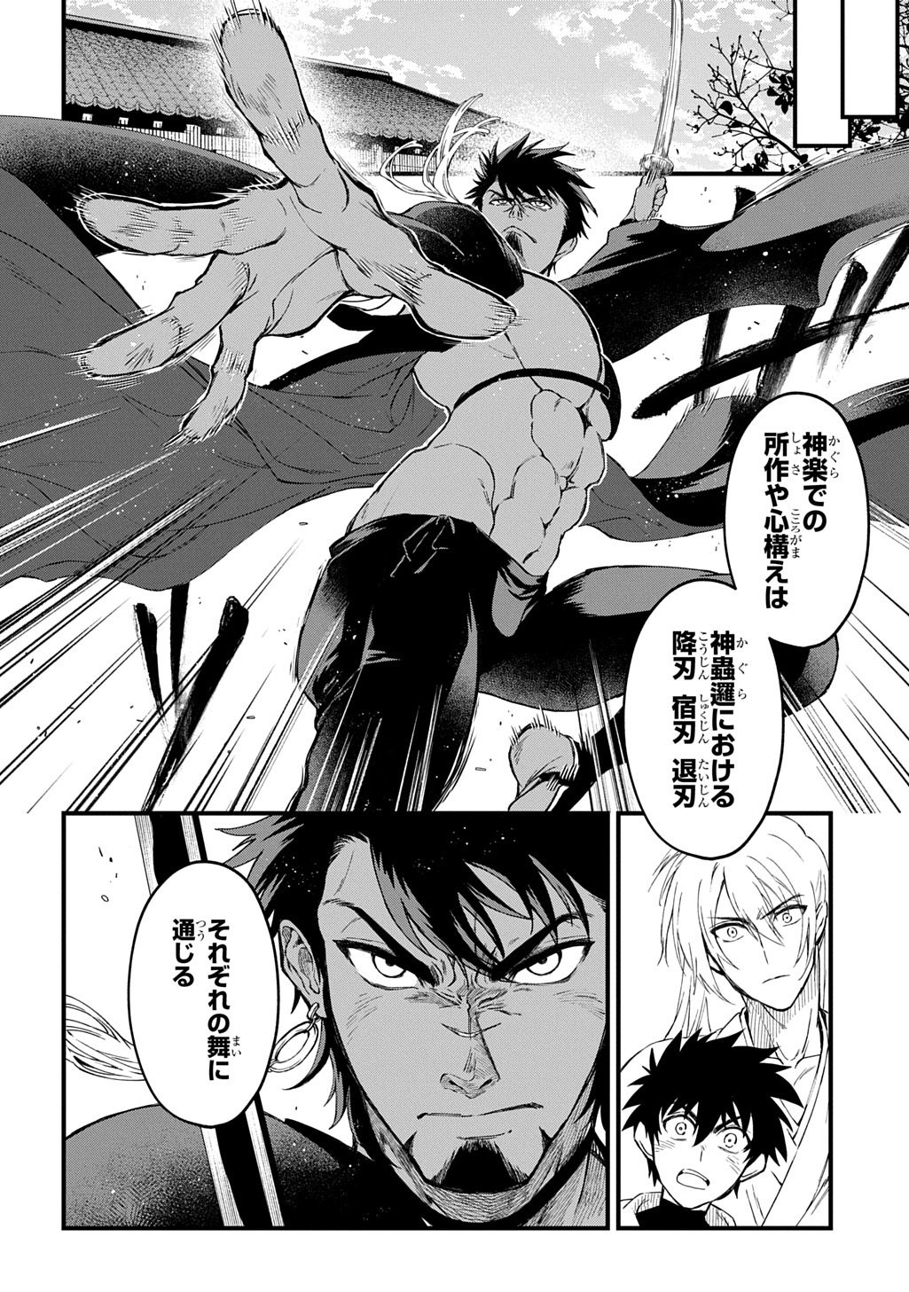 Read KAMUYOMI NO MAIHITO Chapter 6 [High Quality / Full] - Page 6 - nicomanga.com
