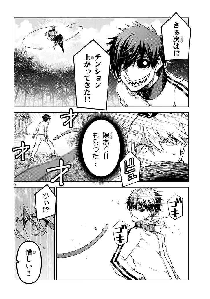 MAOU MARA BONNOU GAKUEN: YUUSHA, KYOUSHI NI OTOSARERU Chapter 7.2 - Page 6