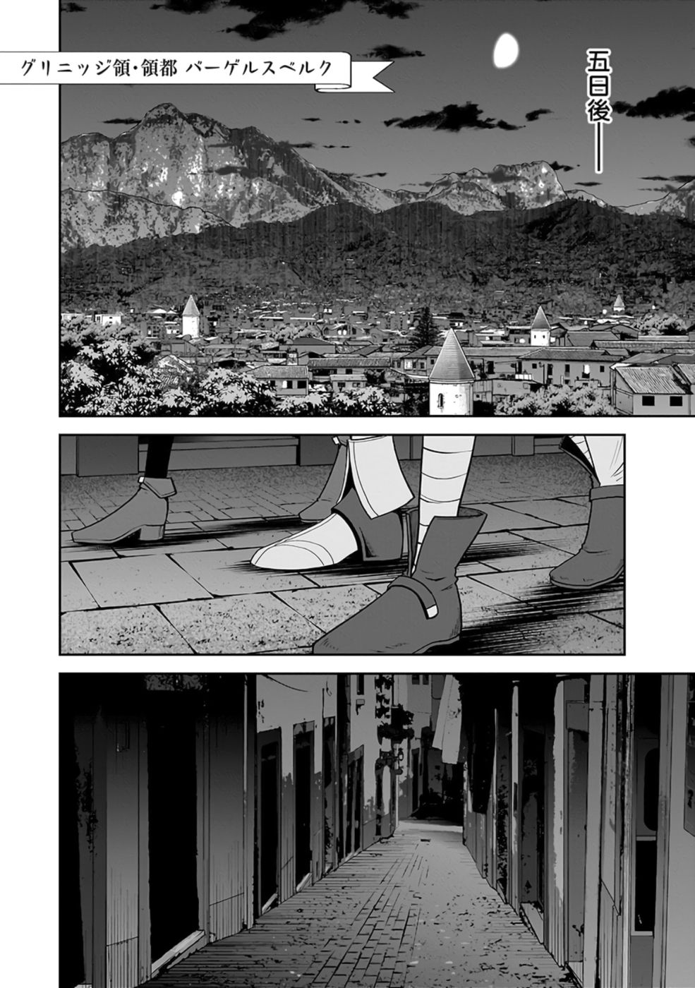 (DOKUSATSUSARETA) SEKAI MUSOU NO DOKU MAHOUTSUKAI Chap 26 - Pic 24