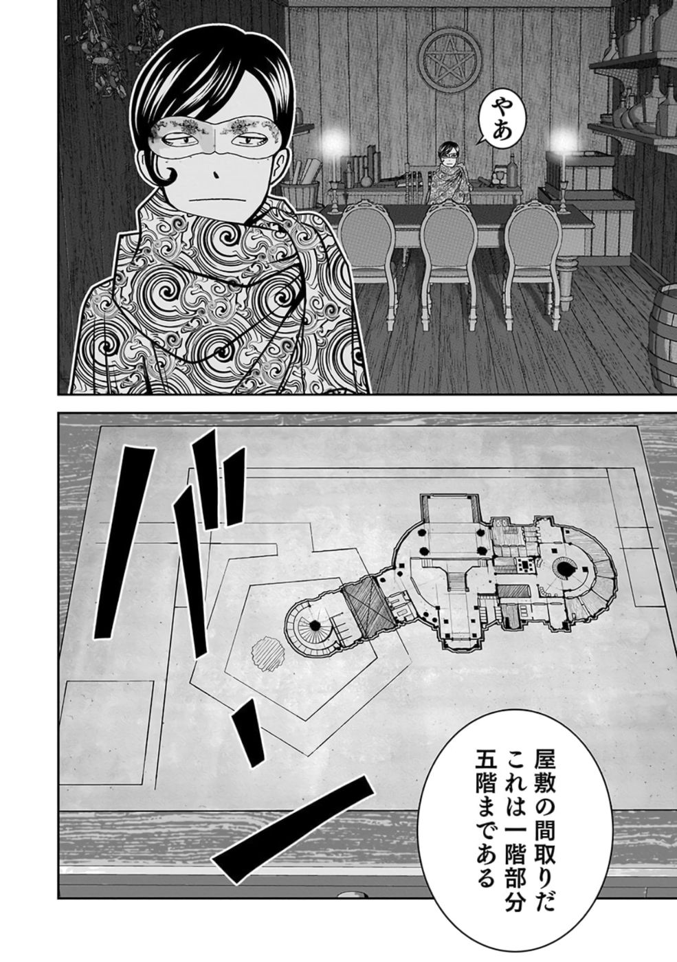 (DOKUSATSUSARETA) SEKAI MUSOU NO DOKU MAHOUTSUKAI Chap 26 - Pic 26