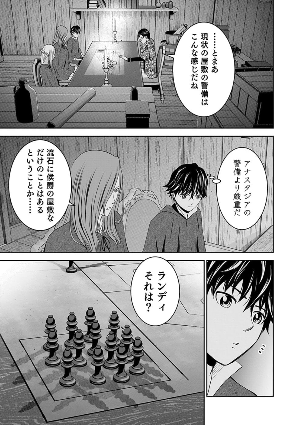 (DOKUSATSUSARETA) SEKAI MUSOU NO DOKU MAHOUTSUKAI Chap 26 - Pic 27
