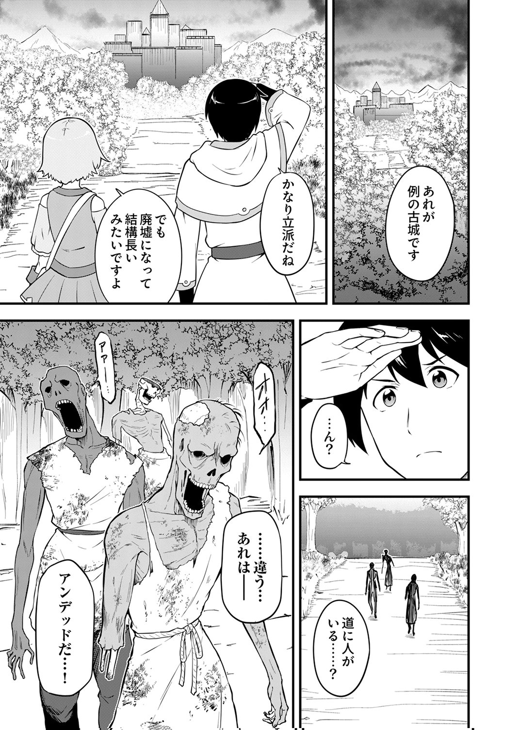 TSUIHOU SARETA "REIBAISHI", EIREI NO CHIKARA WO YADOSHITE SAIKYOU NI NARU Chapter 2 page 29 - nihonkuni.com