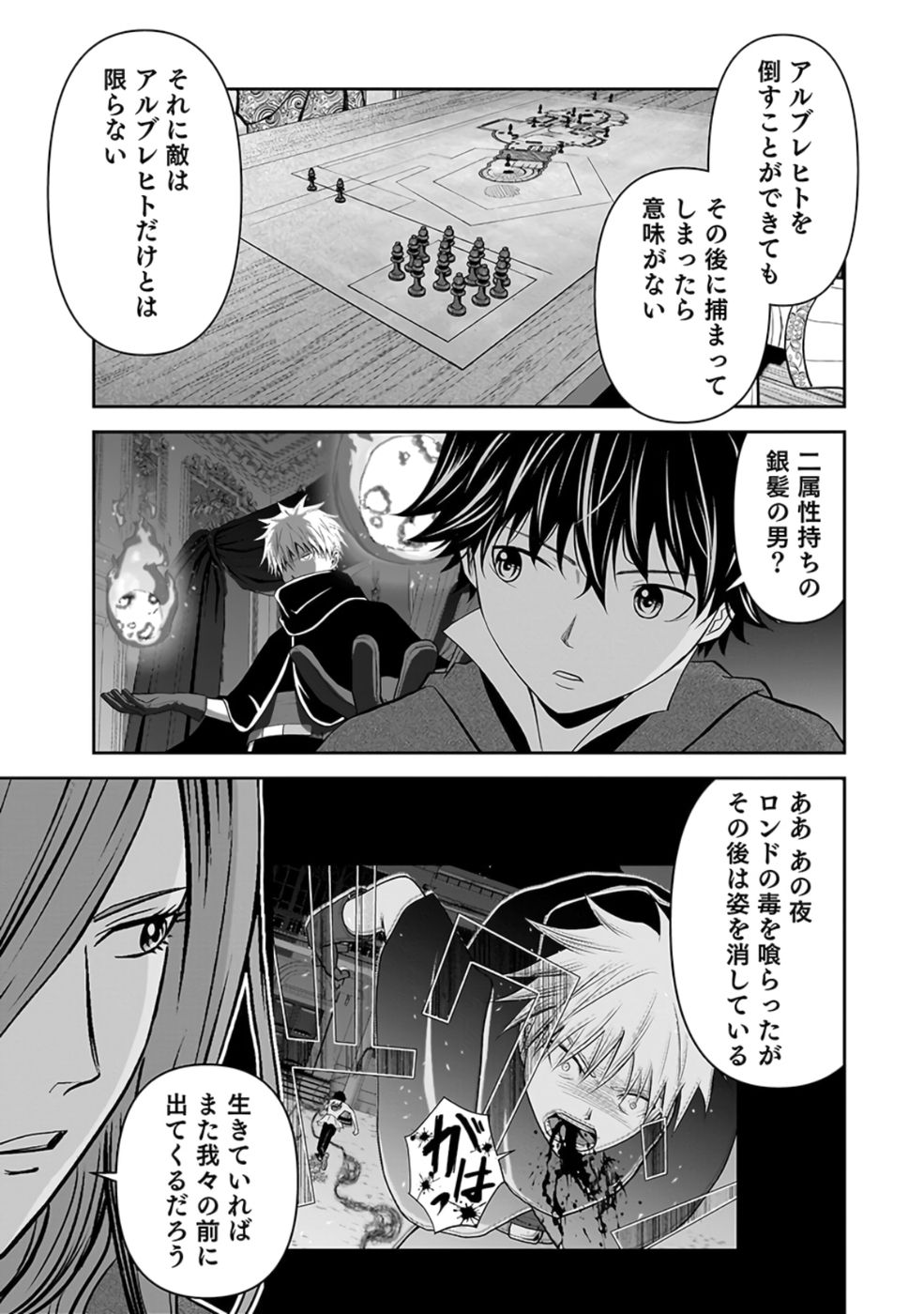 (DOKUSATSUSARETA) SEKAI MUSOU NO DOKU MAHOUTSUKAI Chap 26 - Pic 29
