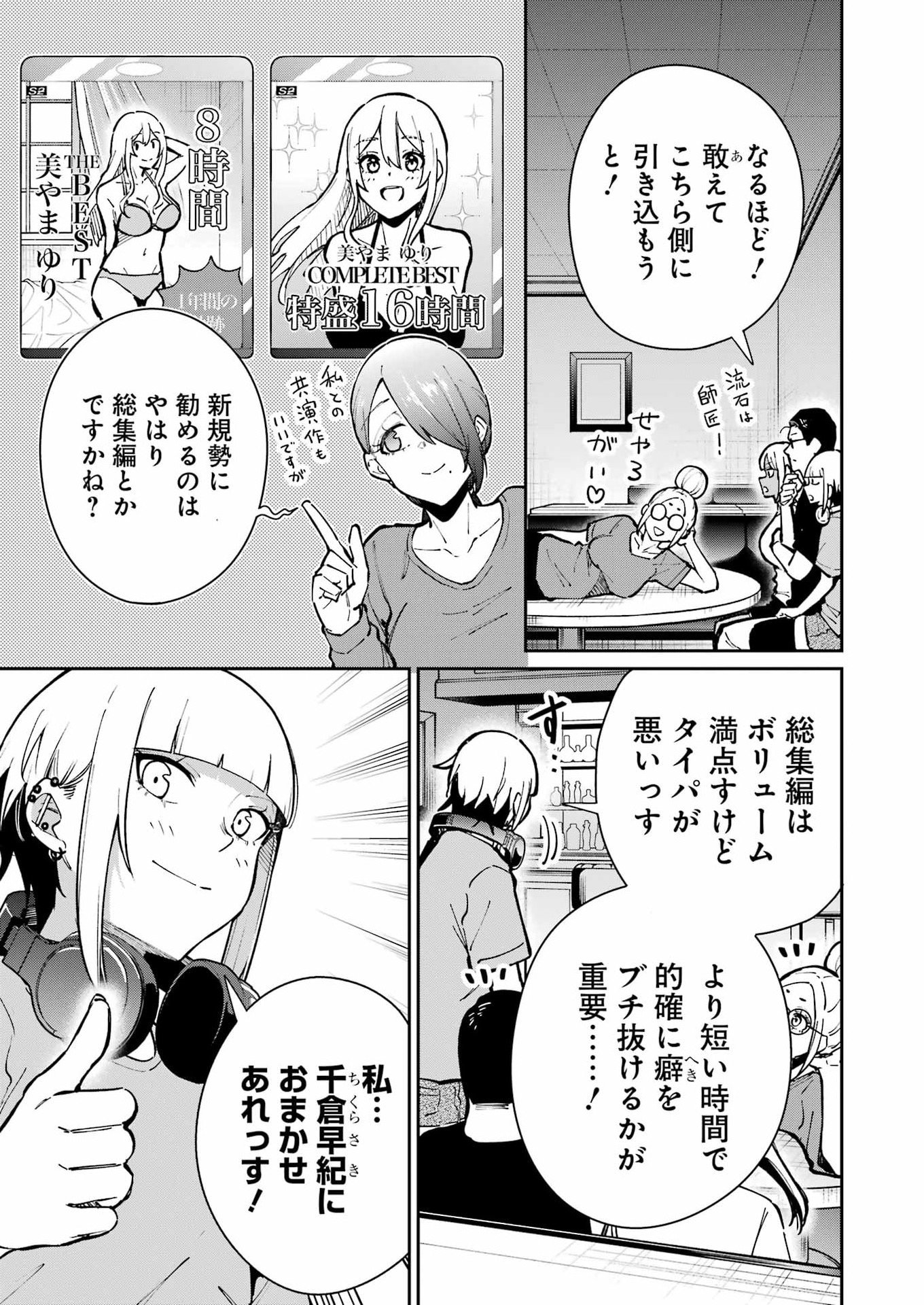 TAMAGAWA-SAN DETEMASHITA? Chapter 27 - Page 15