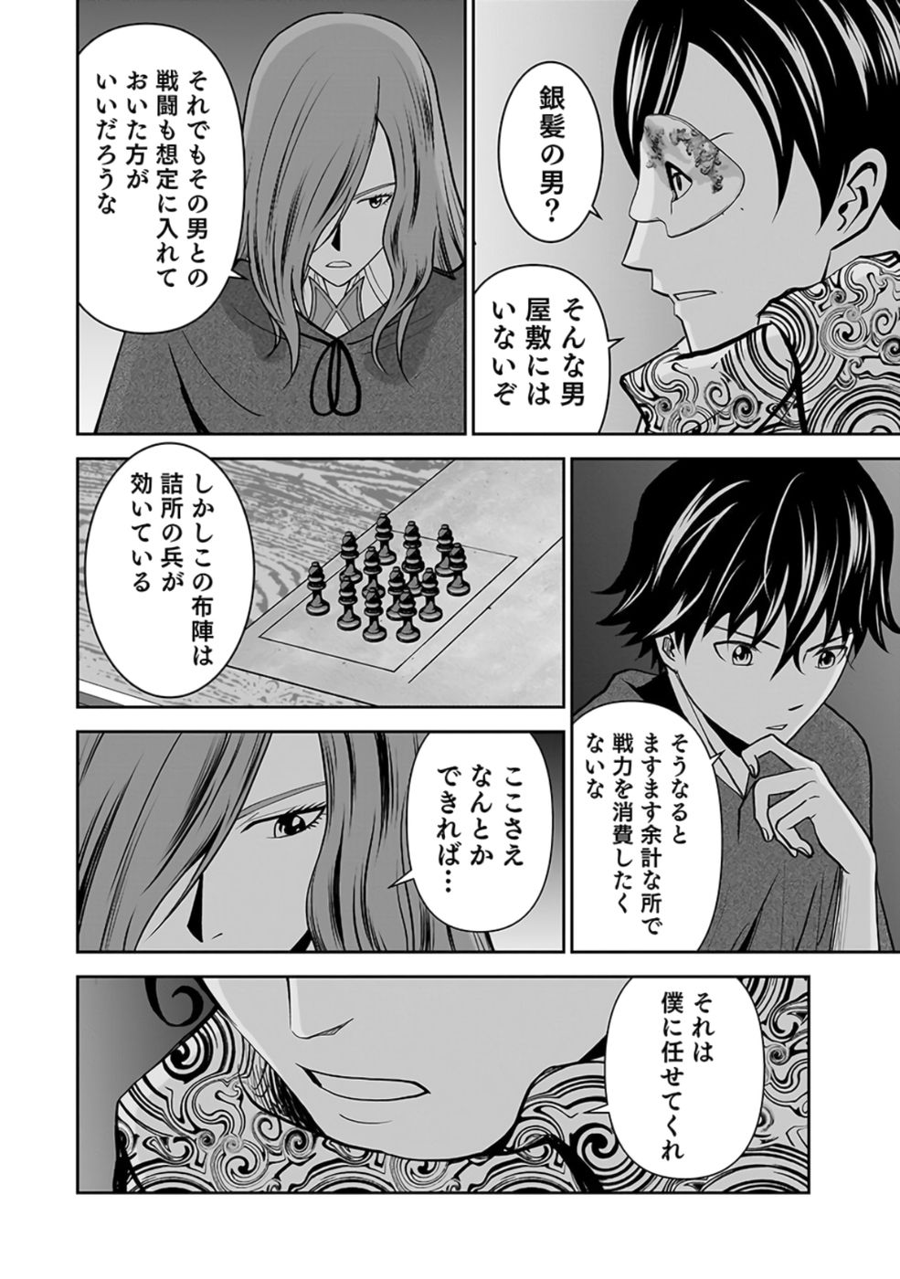 (DOKUSATSUSARETA) SEKAI MUSOU NO DOKU MAHOUTSUKAI Chap 26 - Pic 30