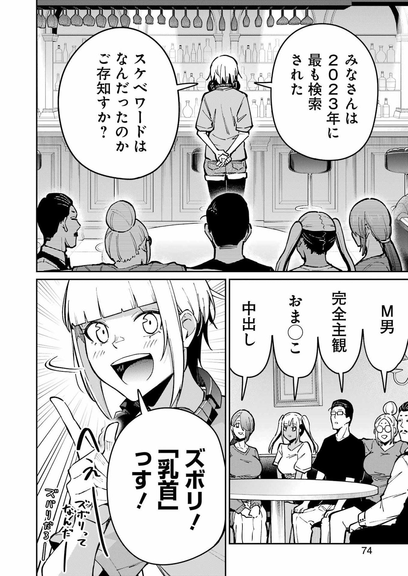 TAMAGAWA-SAN DETEMASHITA? Chapter 27 - Page 16