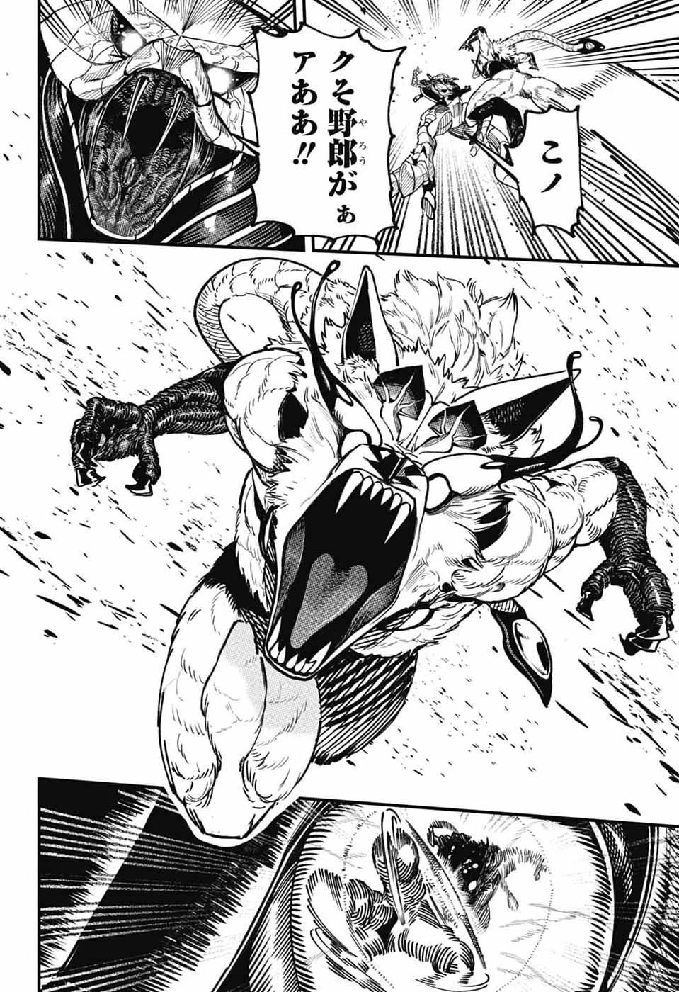 RABBIT CHASER Chapter 1 - Page 67