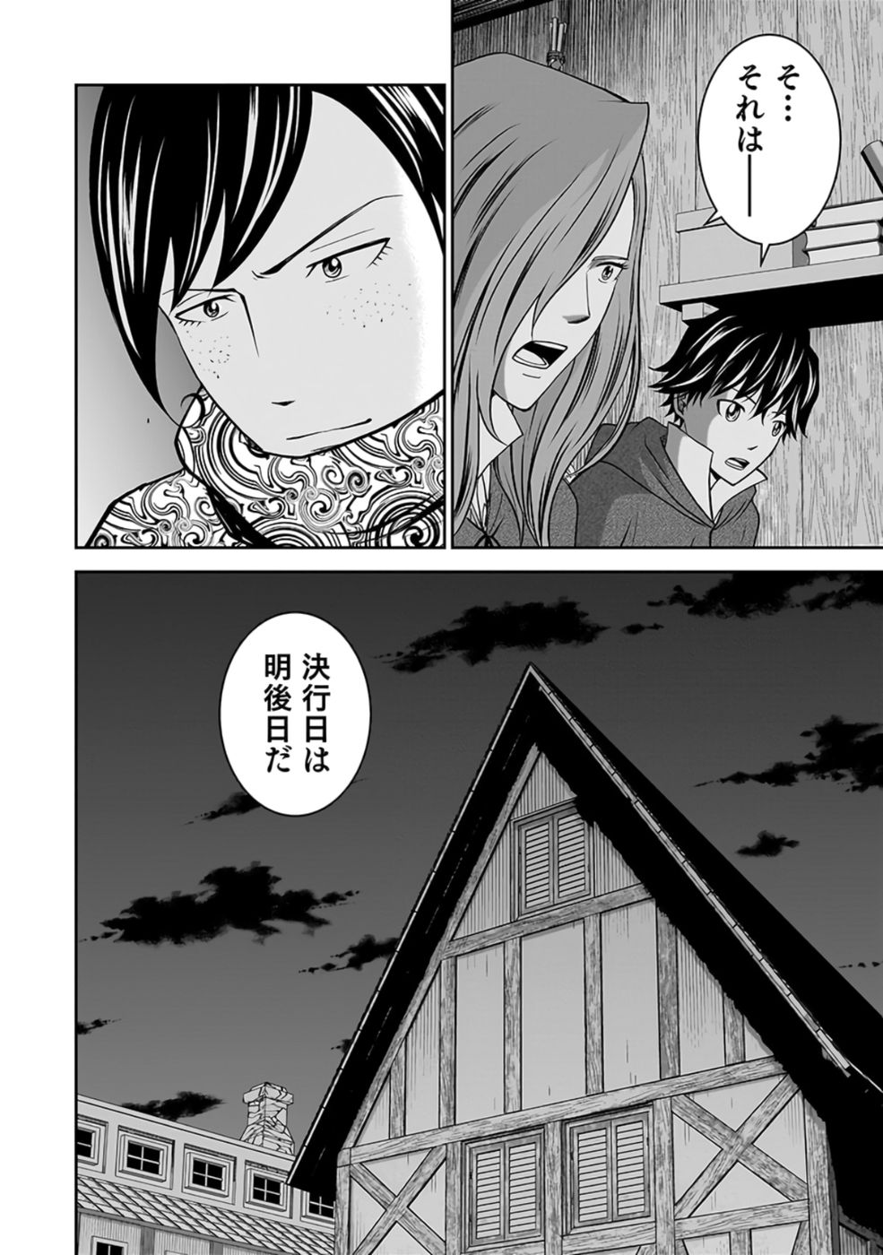 (DOKUSATSUSARETA) SEKAI MUSOU NO DOKU MAHOUTSUKAI Chap 26 - Pic 32