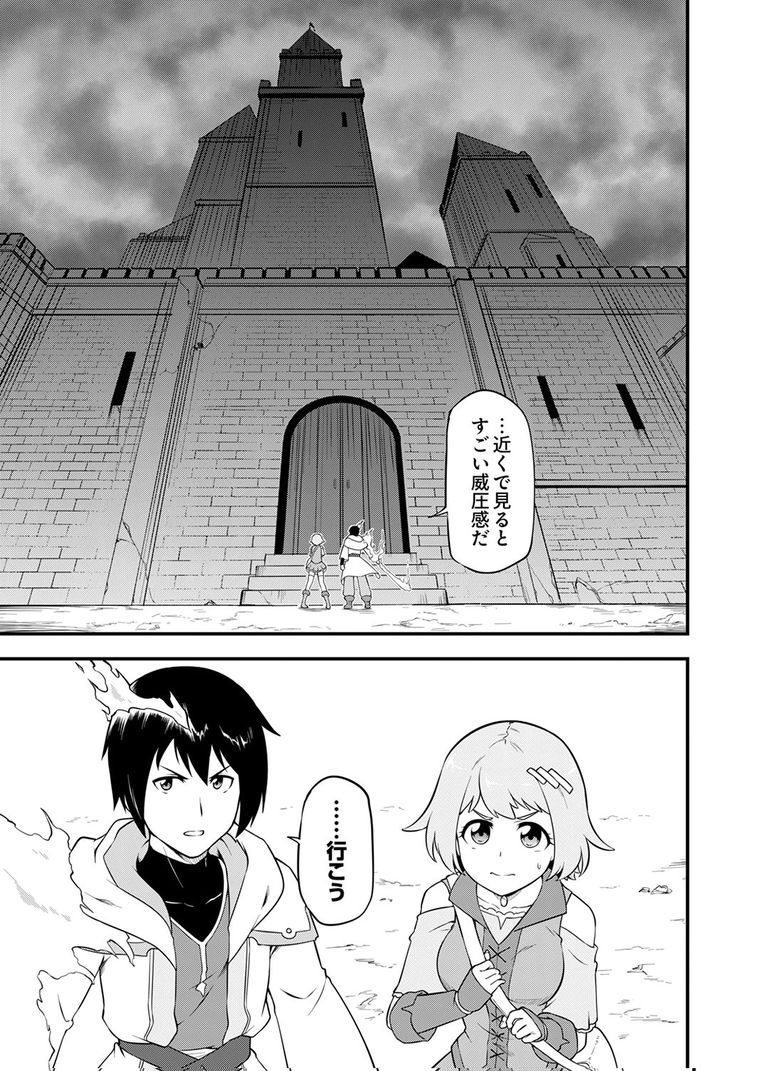 TSUIHOU SARETA "REIBAISHI", EIREI NO CHIKARA WO YADOSHITE SAIKYOU NI NARU Chapter 2 page 35 - nihonkuni.com