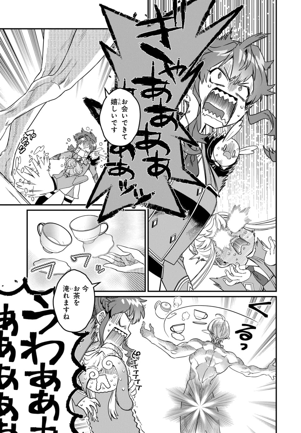 MAGICAL GIRL'S TAILOR: HE'S NOT THE STRONGEST BUT HE MAKES HER THE STRONGEST BY TAILORING HER DRESS Chapter 10.1 page 7 - nihonkuni.com