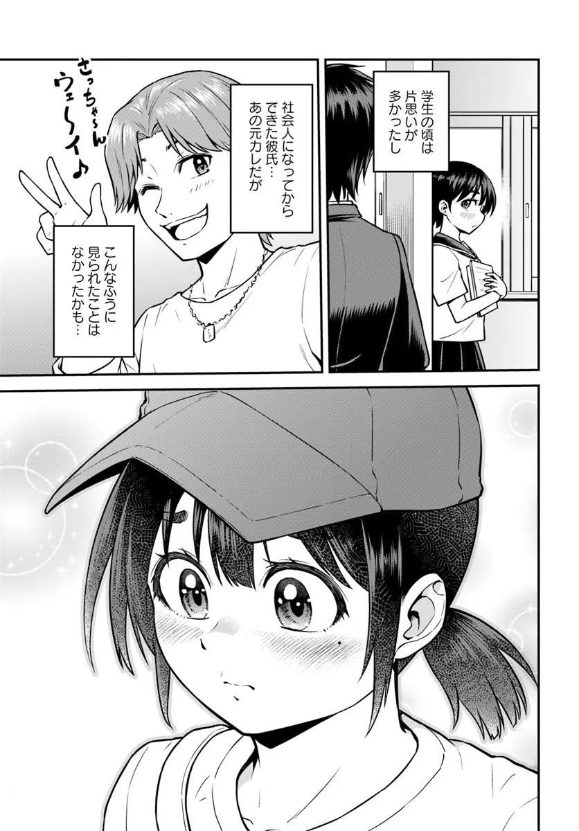 YAMA, KAIMASHITA: ISEKAI KURASHI MO WARUKUNAI Chapter 21.2 page 7 - nihonkuni.com