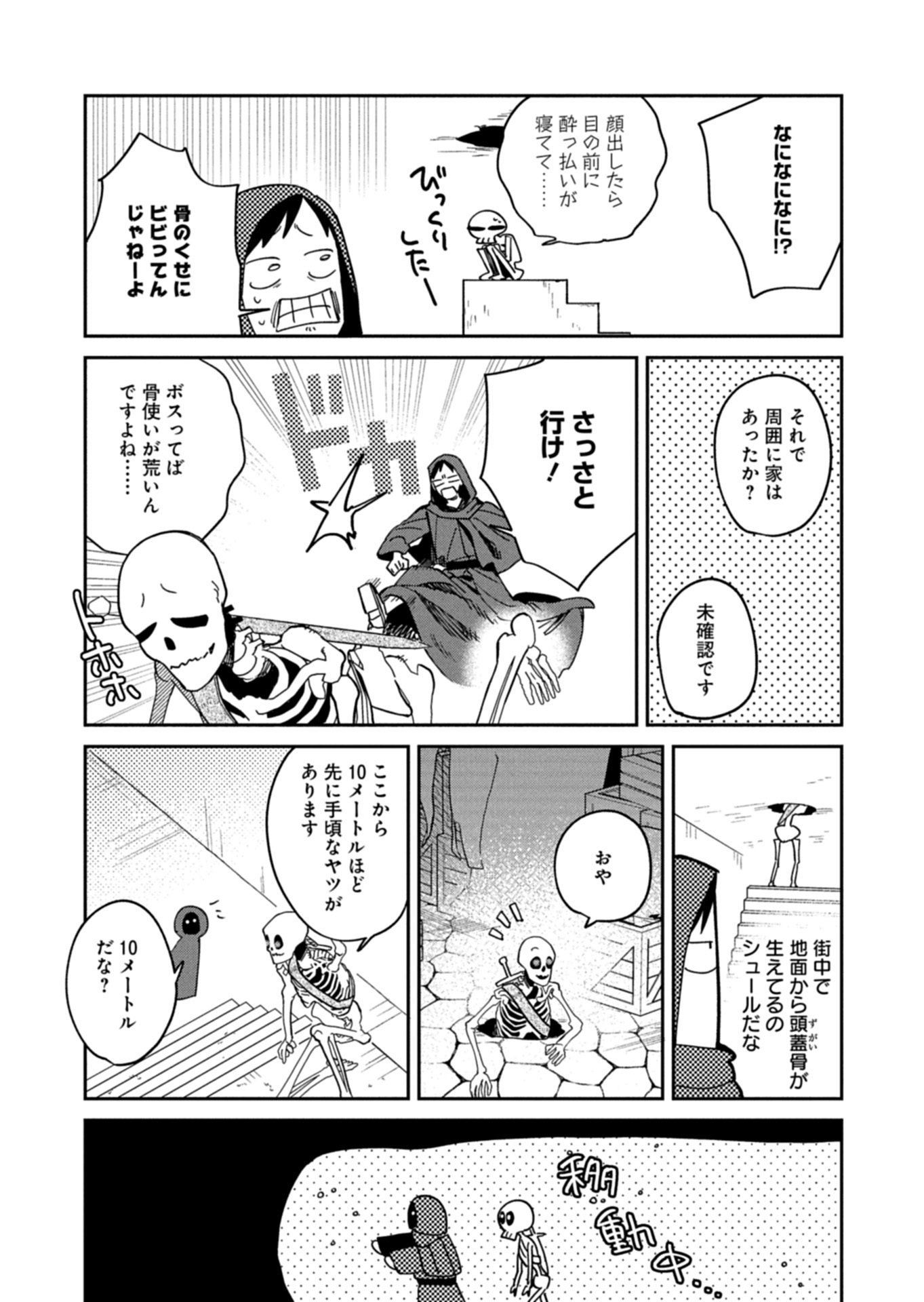 DUNGEON NO UX, KAIZEN SHIMASU Chapter 12.1 page 7 - nihonkuni.com