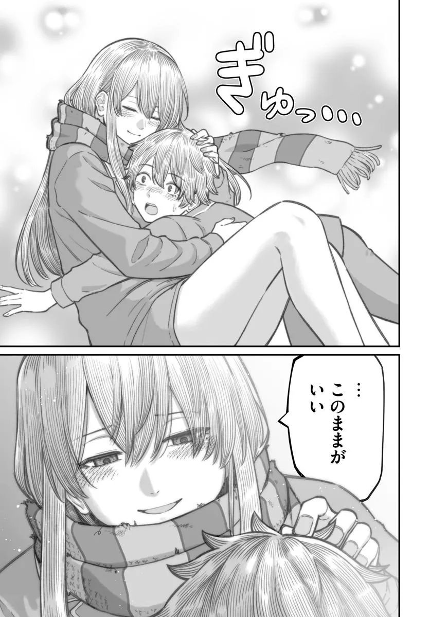 DAME NINGEN NO ITOSHIKATA Chapter 26.2 - Page 7