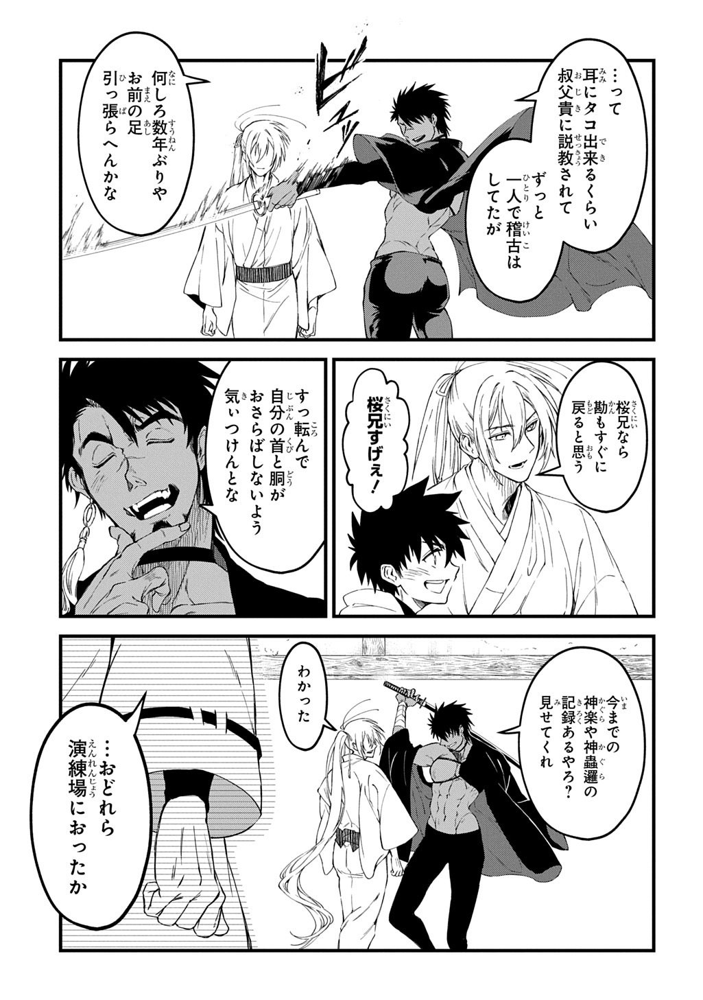 Read KAMUYOMI NO MAIHITO Chapter 6 [High Quality / Full] - Page 7 - nicomanga.com