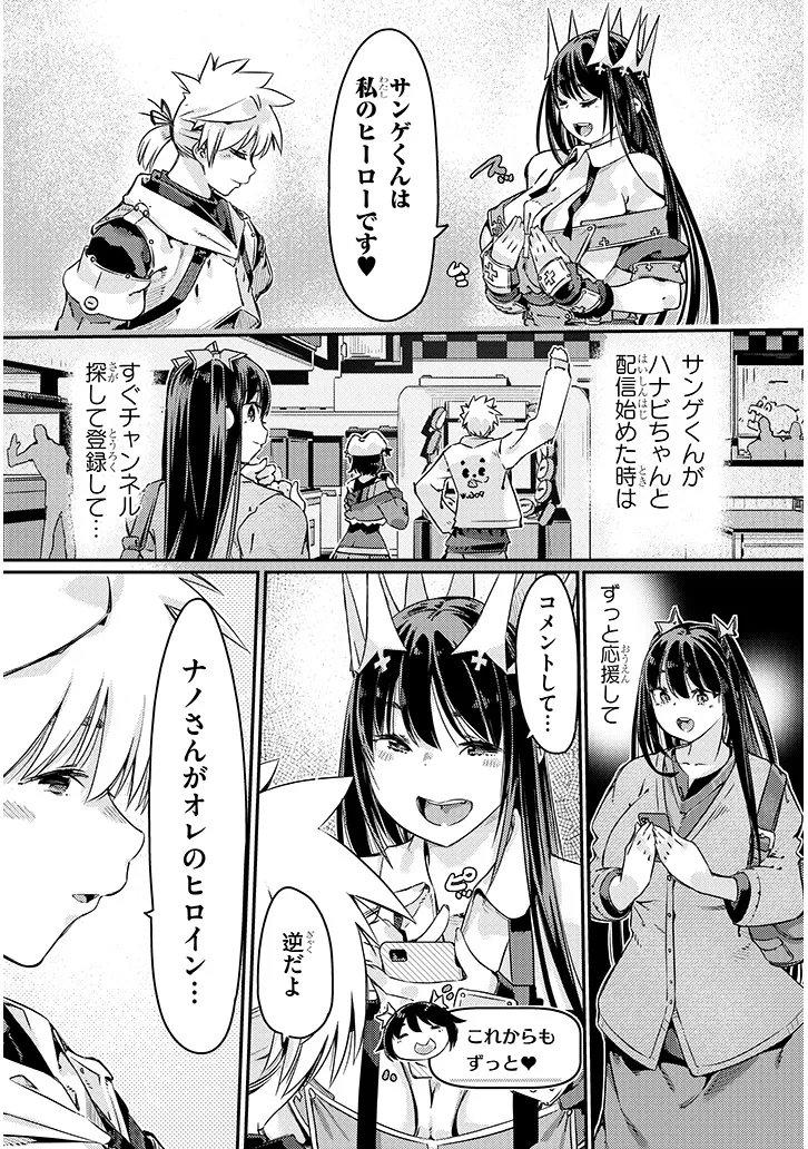 DUNGEON HAISHIN HEROINE WA DATSUI WANA DE HAREM FLAG GA TATSU RASHII Chapter 3.2 - Page 7