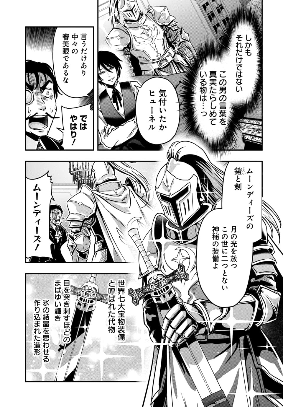 TENSAI SAGISHI NO ISEKAI YONAOSHI Chapter 2.2 - Page 7