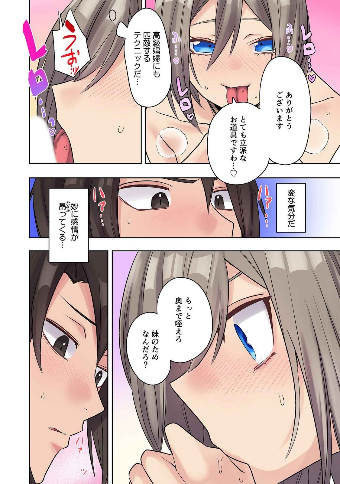 ORE NO LEVEL UP GA OKASHII! - DEKIRU OTOKO NO ISEKAI TENSE Chapter 23 page 6 - nihonkuni.com