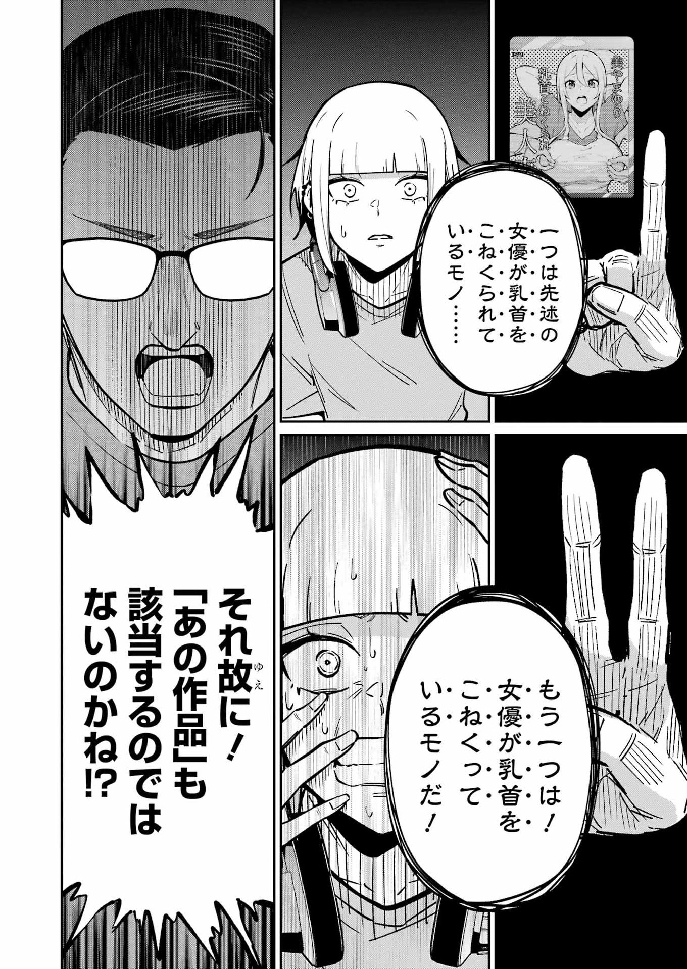 TAMAGAWA-SAN DETEMASHITA? Chapter 27 - Page 20