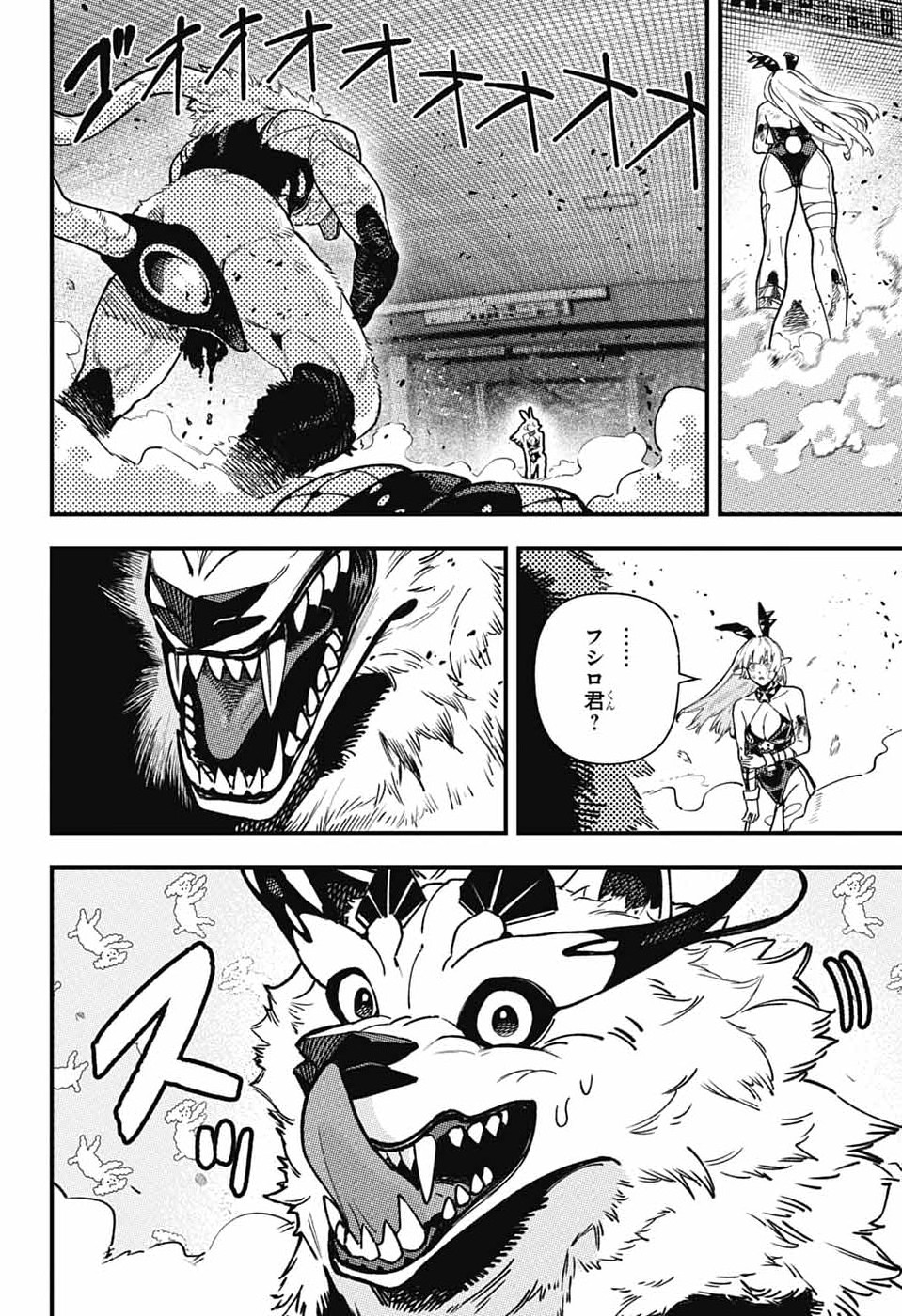 RABBIT CHASER Chapter 1 - Page 71
