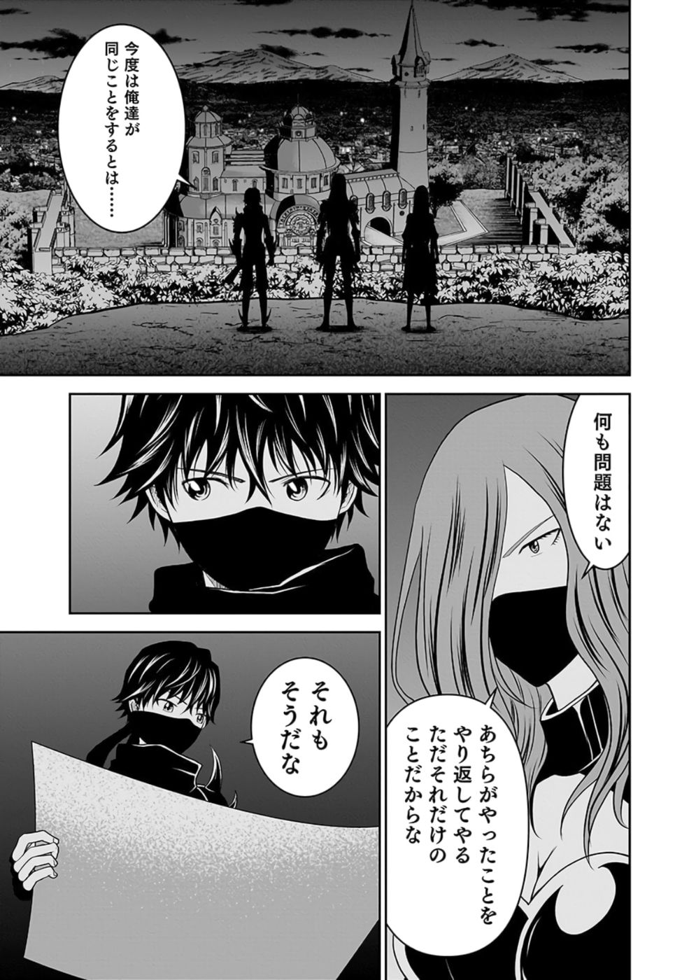 (DOKUSATSUSARETA) SEKAI MUSOU NO DOKU MAHOUTSUKAI Chap 26 - Pic 35