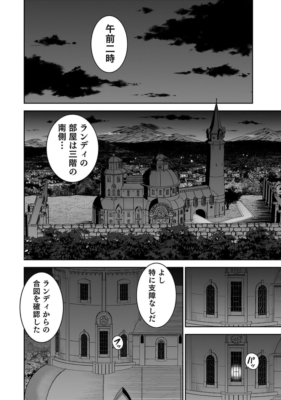 (DOKUSATSUSARETA) SEKAI MUSOU NO DOKU MAHOUTSUKAI Chap 26 - Pic 36