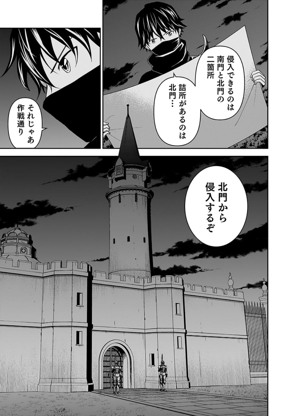 (DOKUSATSUSARETA) SEKAI MUSOU NO DOKU MAHOUTSUKAI Chap 26 - Pic 37