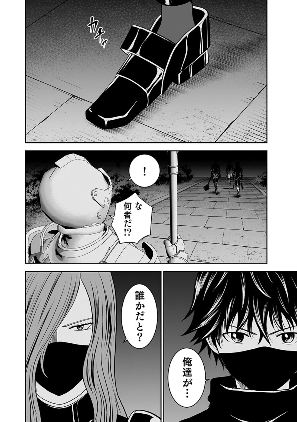 (DOKUSATSUSARETA) SEKAI MUSOU NO DOKU MAHOUTSUKAI Chap 26 - Pic 38