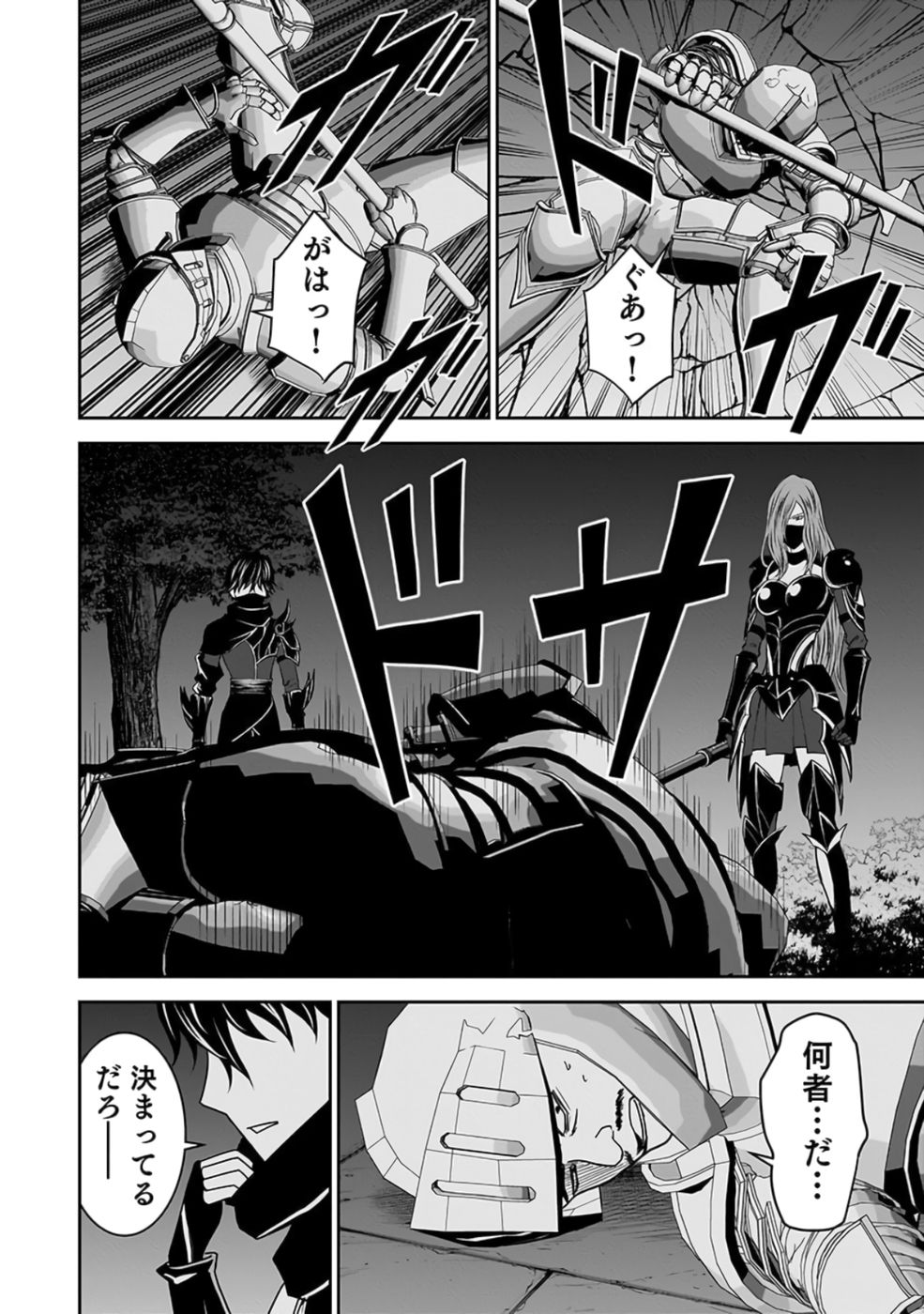 (DOKUSATSUSARETA) SEKAI MUSOU NO DOKU MAHOUTSUKAI Chap 26 - Pic 40