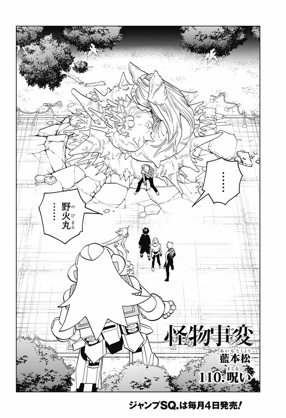 KEMONO JIHEN - RAW Chapter 110 - Page 2