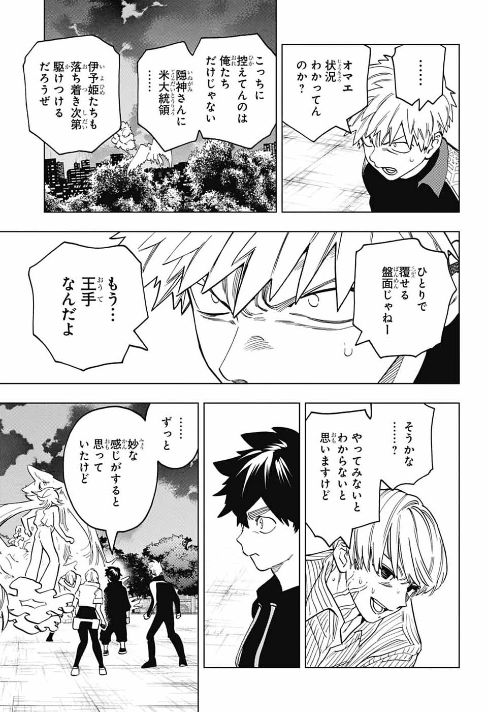 KEMONO JIHEN - RAW Chapter 110 - Page 3