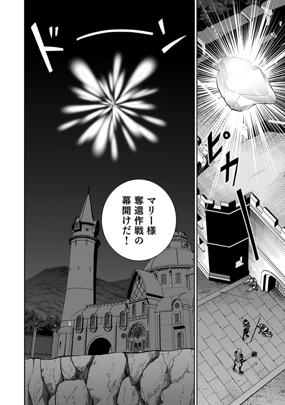 (DOKUSATSUSARETA) SEKAI MUSOU NO DOKU MAHOUTSUKAI Chap 26 - Pic 42