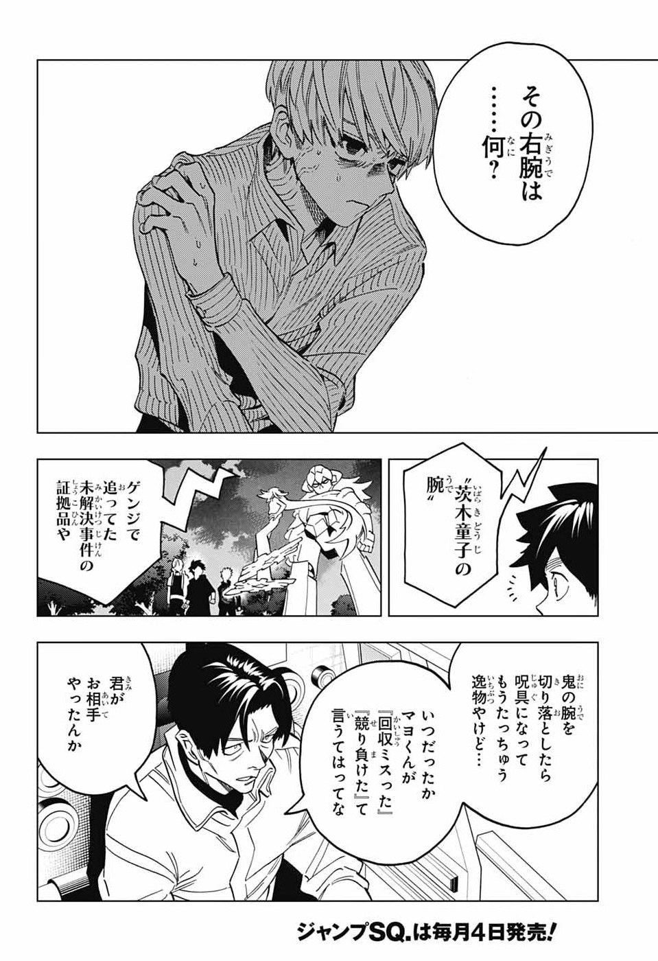 KEMONO JIHEN - RAW Chapter 110 - Page 4