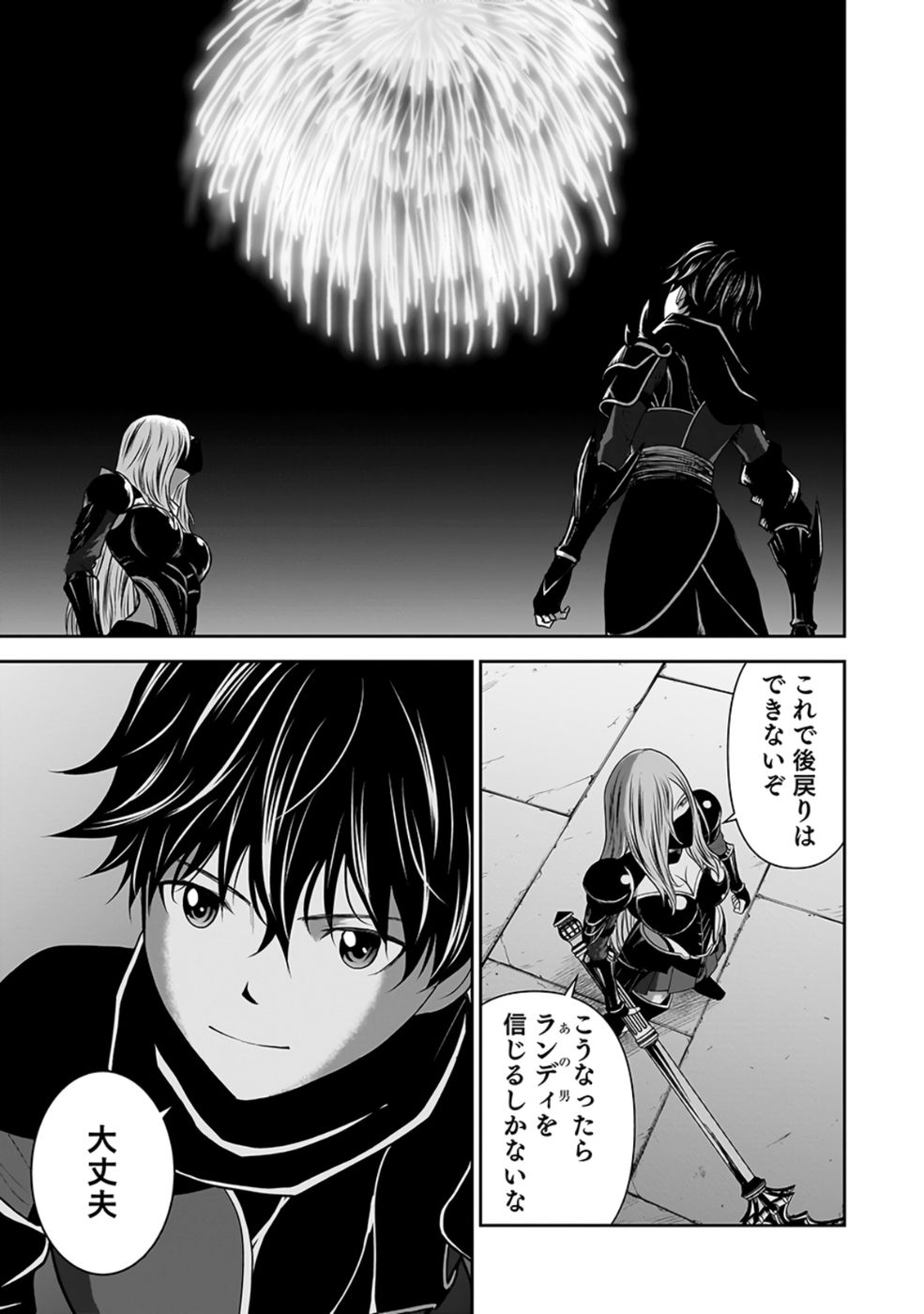 (DOKUSATSUSARETA) SEKAI MUSOU NO DOKU MAHOUTSUKAI Chap 26 - Pic 43