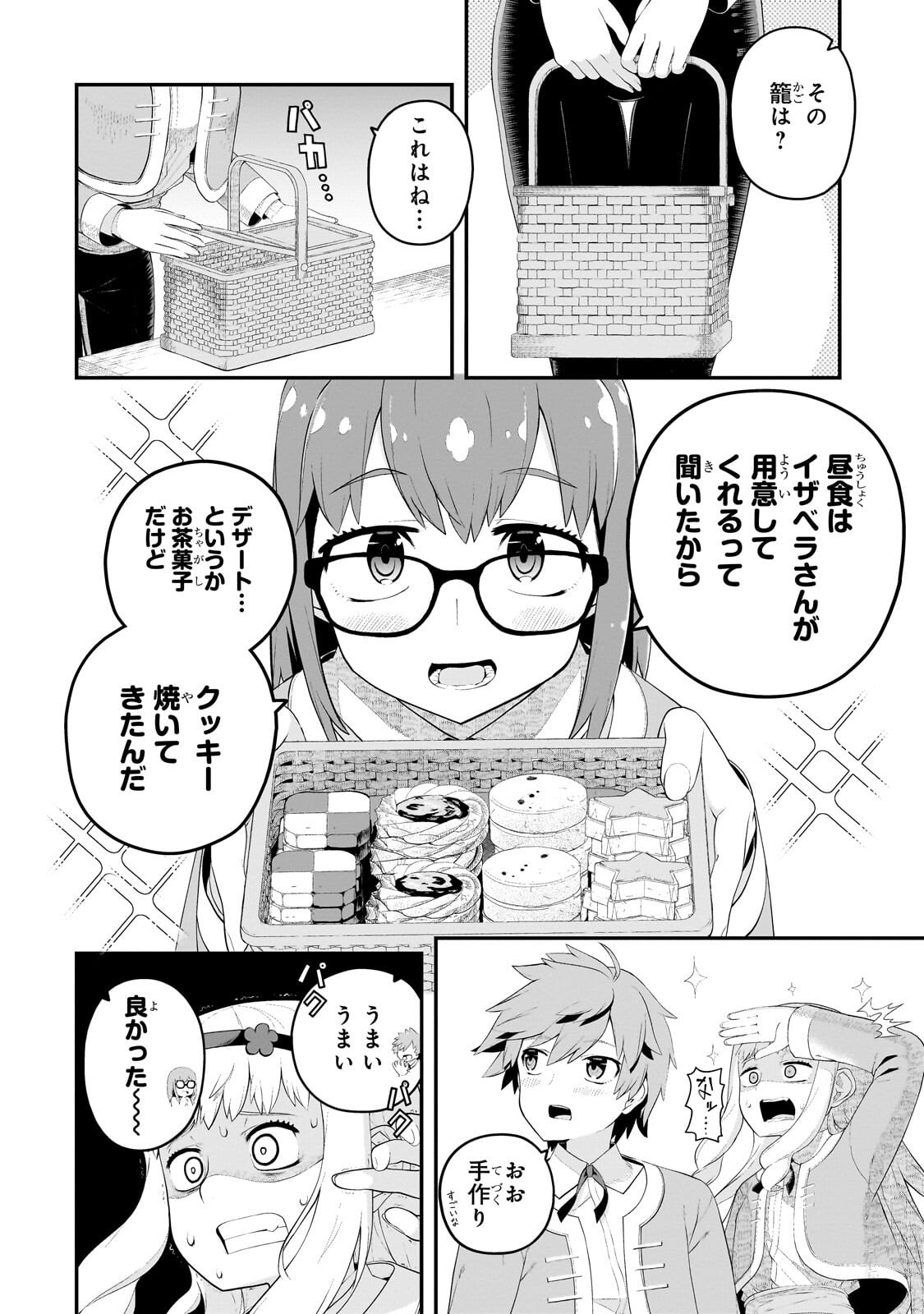 BUTA KIZOKU WA MIRAI WO KIRI HIRAKU YOU DESU Chapter 20.1 - Page 8