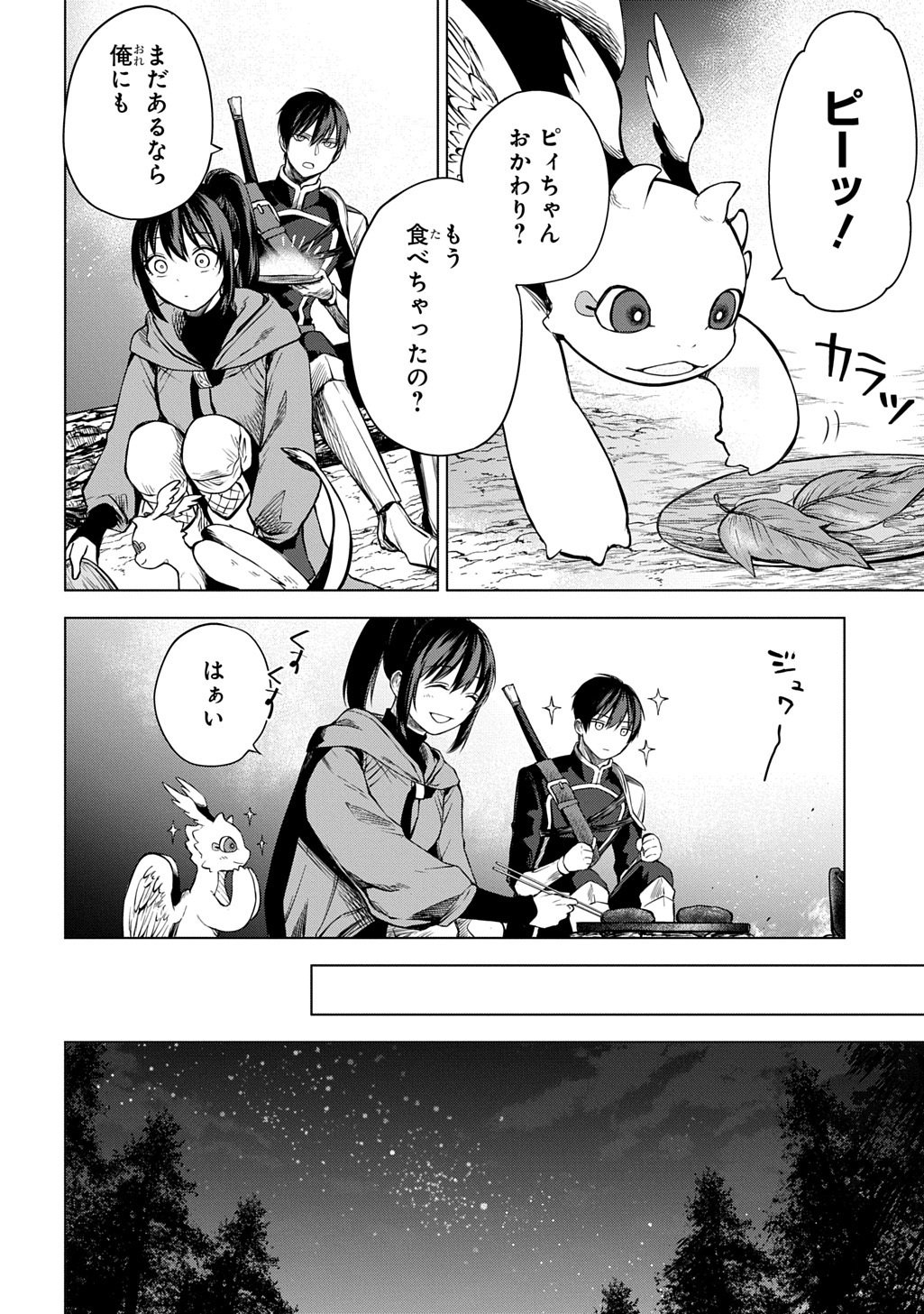 MAKIKOMARETE SHOUKAN SARETA GENKAI OL, GUILD SHOZOKU NO 