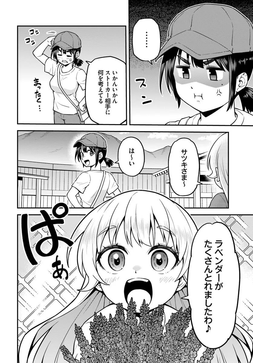 YAMA, KAIMASHITA: ISEKAI KURASHI MO WARUKUNAI Chapter 21.2 page 8 - nihonkuni.com