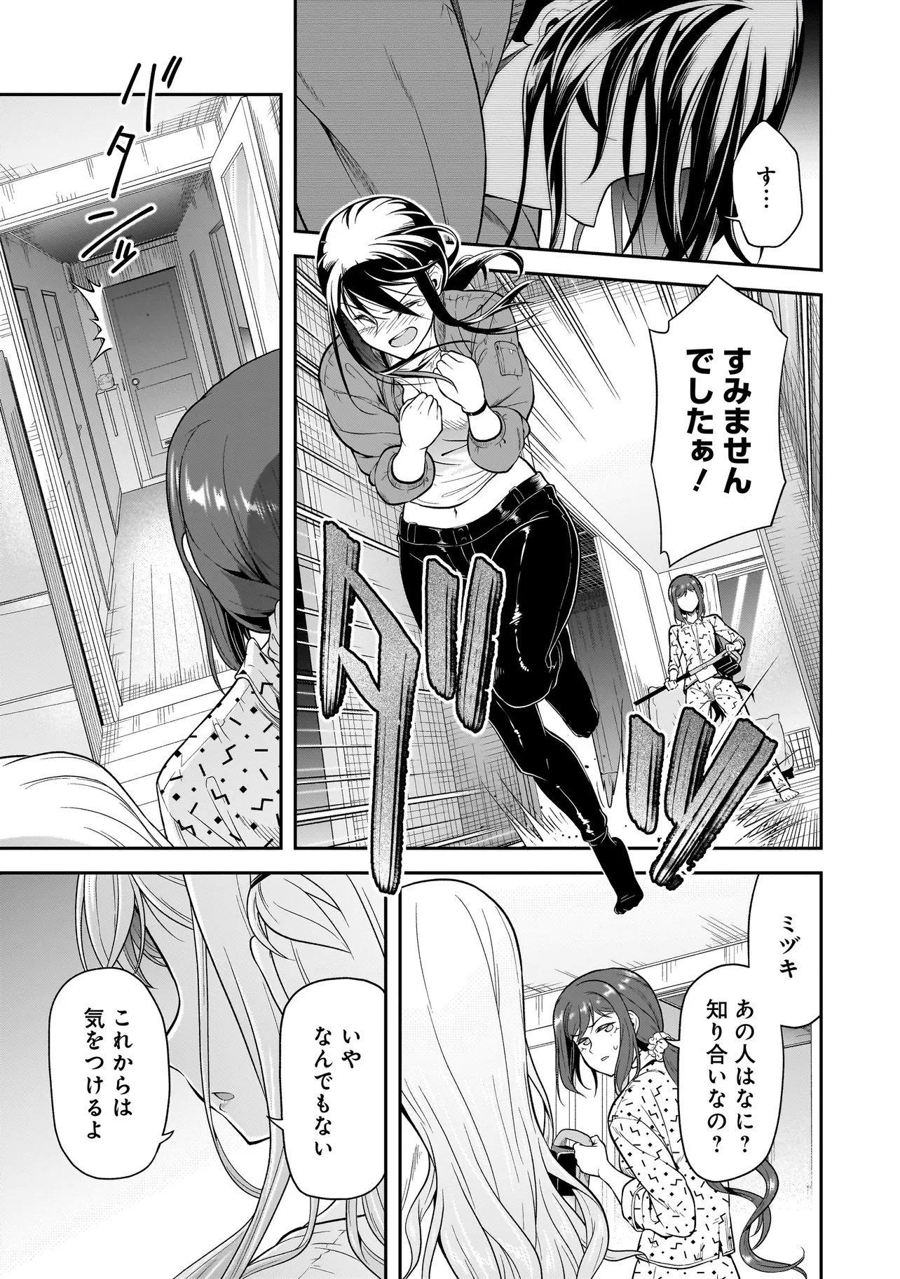 JOSHIKOUSEI GA, KOROSHIYA TO. Chapter 2.2 - Page 8