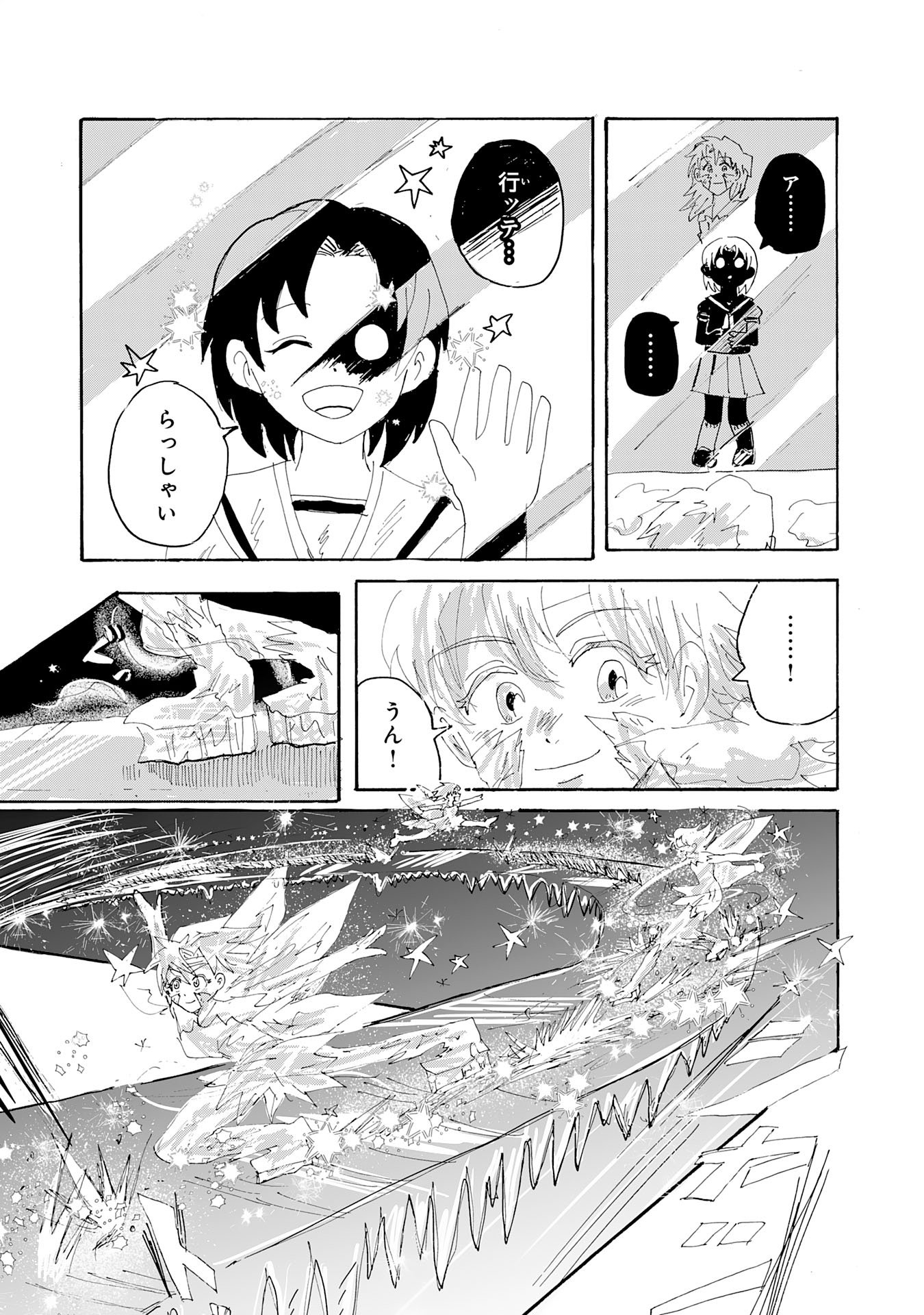 GIGAJIN Chapter 2.2 - Page 8