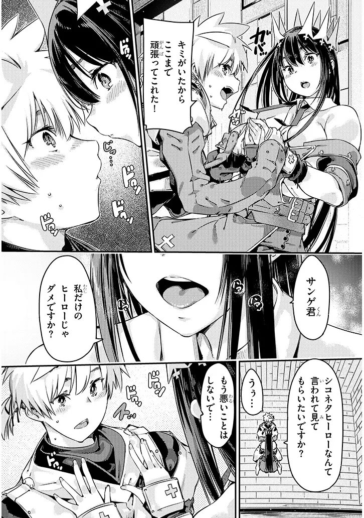 DUNGEON HAISHIN HEROINE WA DATSUI WANA DE HAREM FLAG GA TATSU RASHII Chapter 3.2 - Page 8