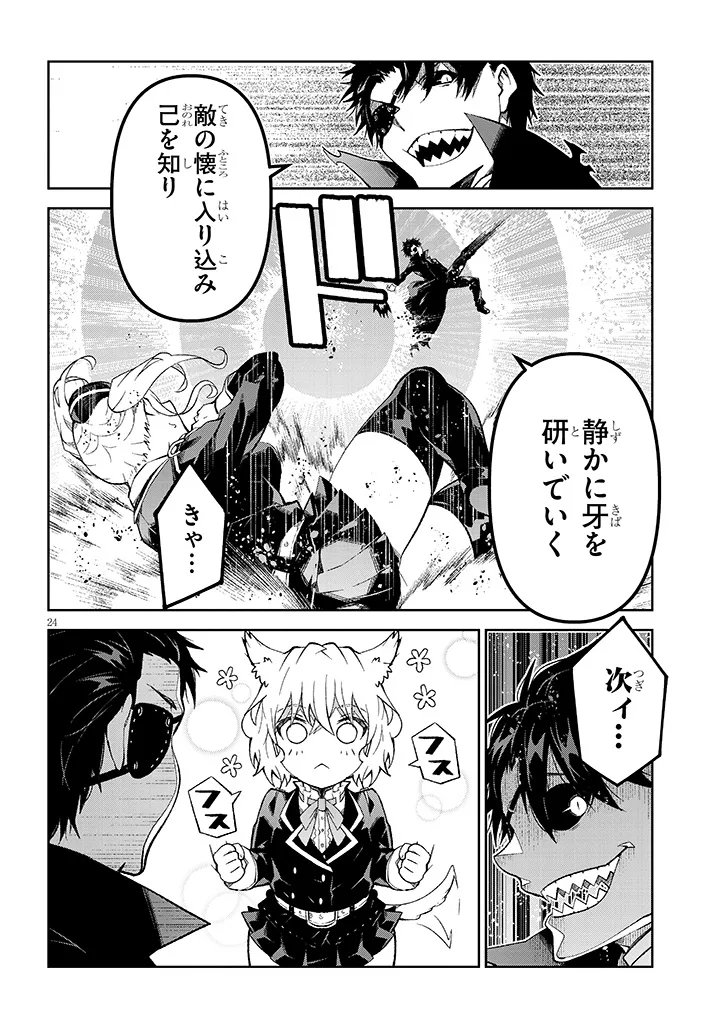 MAOU MARA BONNOU GAKUEN: YUUSHA, KYOUSHI NI OTOSARERU Chapter 7.2 - Page 8